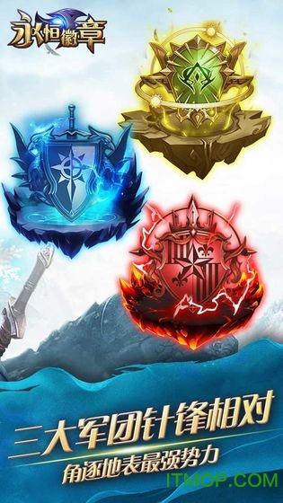 永恒徽章内购破解版