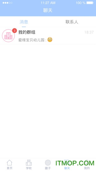 爱维宝贝教师端(蓝色)