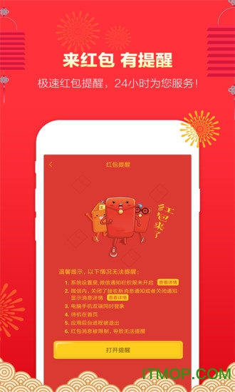 微信微粉管家免费版