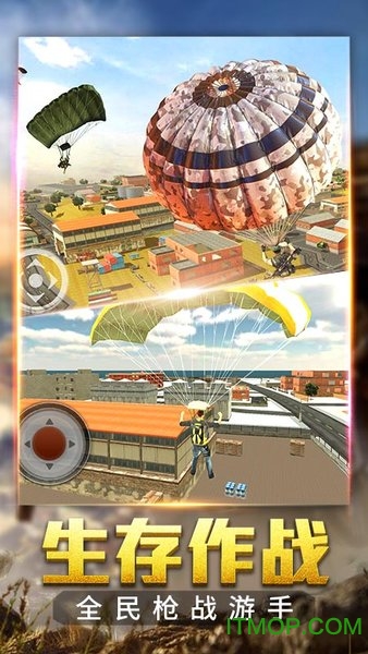 绝密飞行无限金币