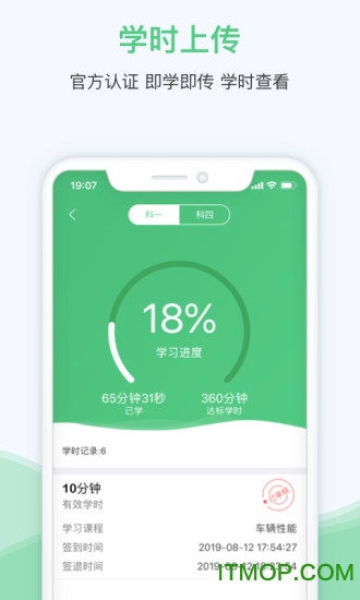 斑斑驾道定制版app