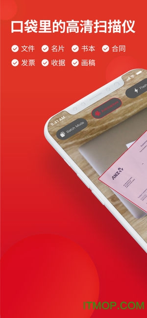 口袋扫描仪app破解版