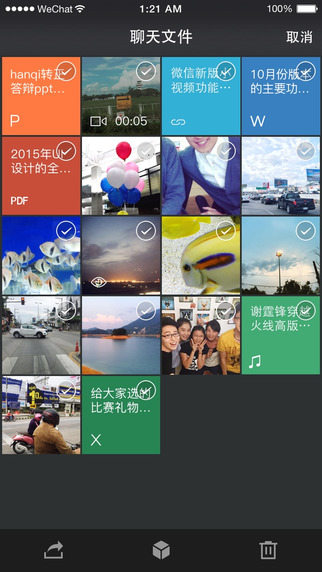 微信32位手机版