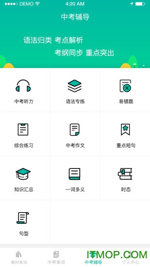 初中英语宝人教版app
