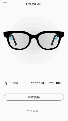 华为智能眼镜eyewear