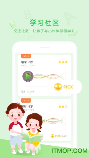 大卫熊英语app