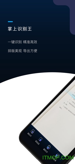 掌上识别王app