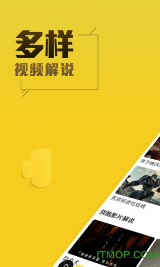 美剧tv手机客户端