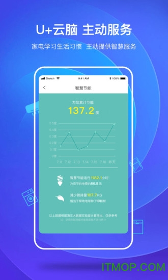 海尔智家官方版