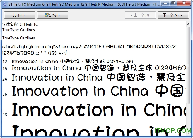 魔兽世界华康少女字体