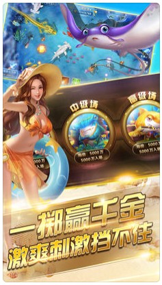 泡泡捕鱼赢红包