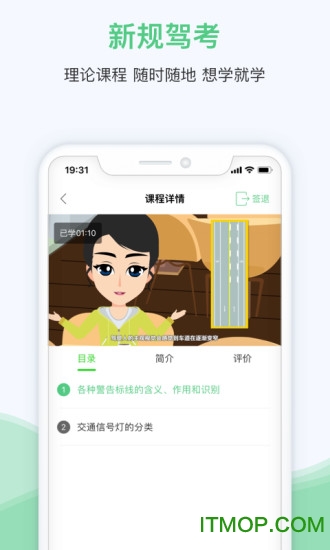 斑斑驾道定制版app