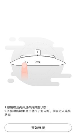 华为智能眼镜eyewear