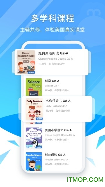 鲸鱼外教培优客户端