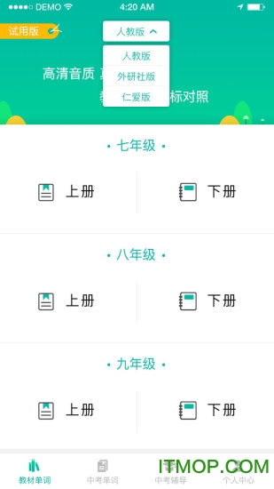初中英语宝人教版app