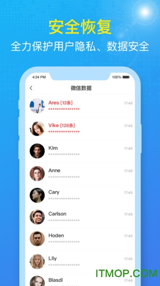 数据兔恢复大师手机版