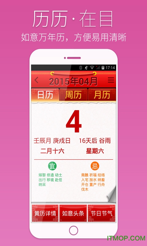 如意老人桌面(Ruyi Launcher)