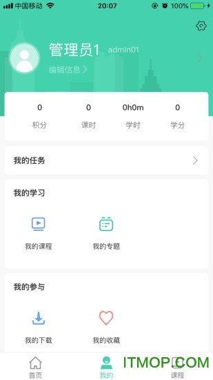 航天云课堂软件