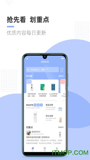 透明标签最新版本