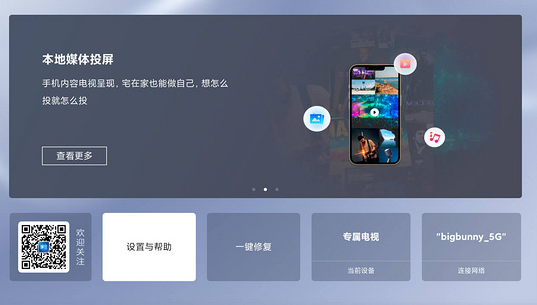 爱投屏tv版安装包