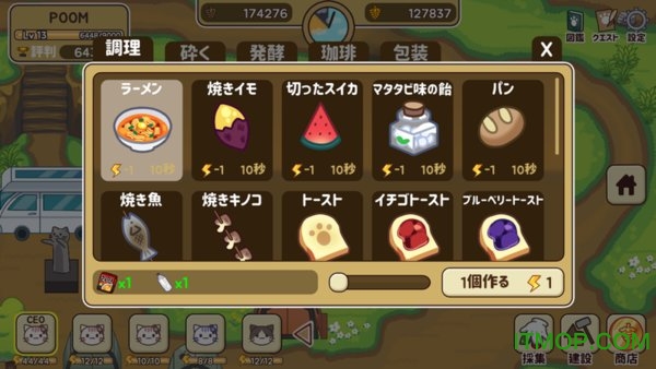 猫咪森林治愈露营游戏(Cat Forest)