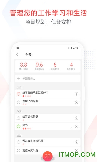 小番茄(focus todo)