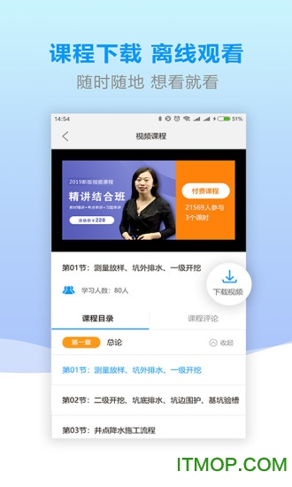速题库手机客户端