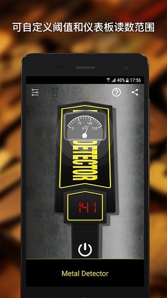 金属探测仪器(metal detector)