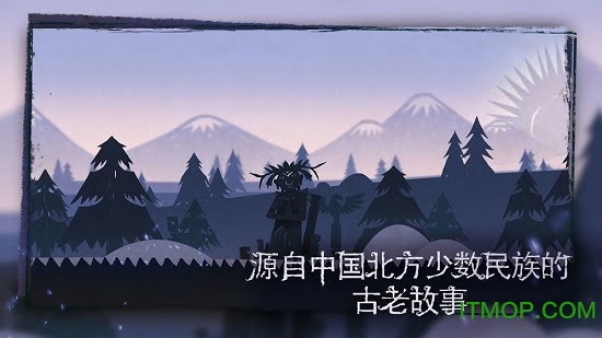 尼山萨满ios版