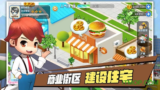 我的模拟超市内购破解版