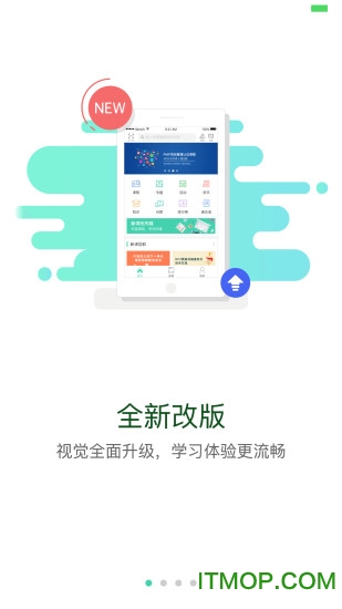 航天云课堂软件