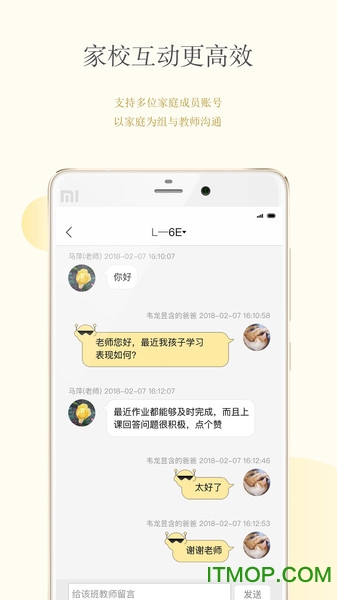 civa校内通正式版