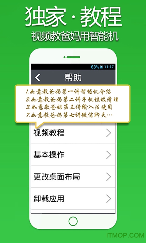 如意老人桌面(Ruyi Launcher)