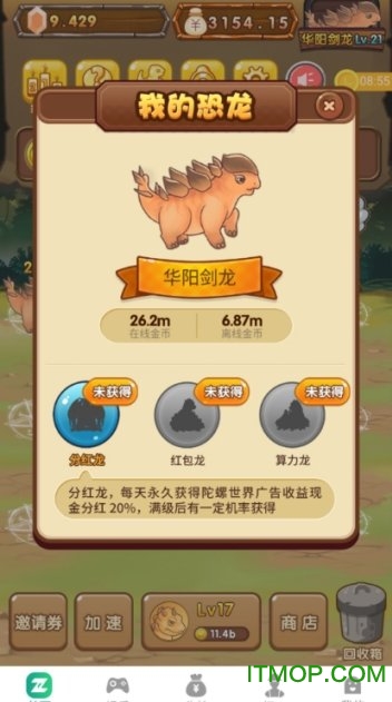 微信小程序恐龙多多