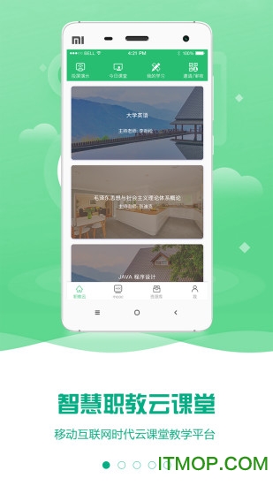icve云课堂智慧职教最新版