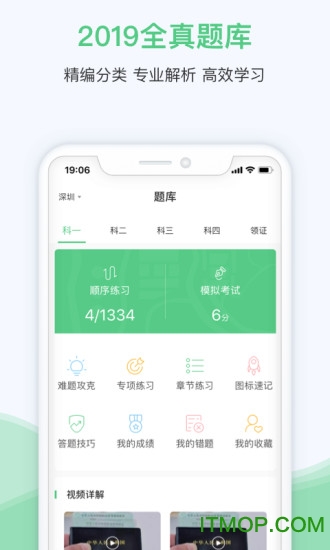 斑斑驾道定制版app