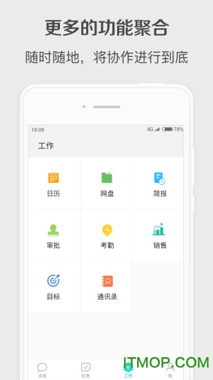 Worktile手机版(团队管理)