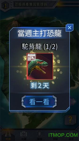 侏罗纪公园2游戏手机版