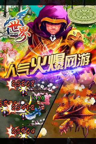 世界online官方版