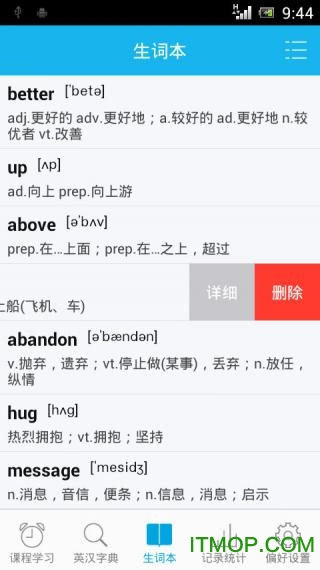 天天背单词免费破解版