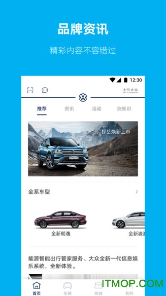上汽大众官方app
