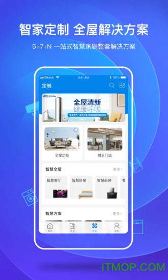 海尔智家官方版