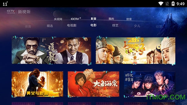 cctv新视听app电视版