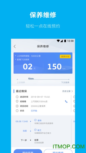 上汽大众官方app