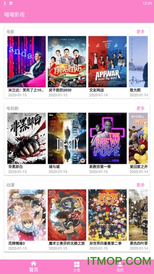 喵喵影视最新版本