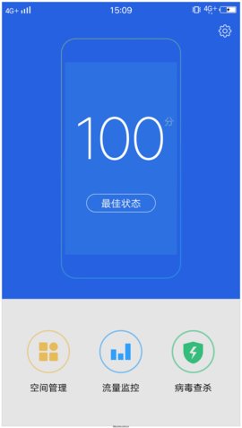 i管家oppo版(iManager)