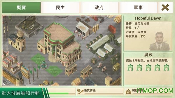 叛乱公司简体中文破解内购版