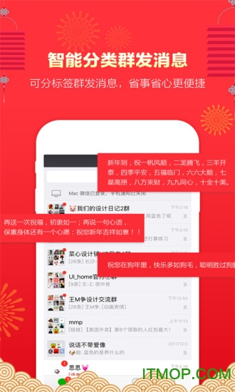 微信微粉管家免费版