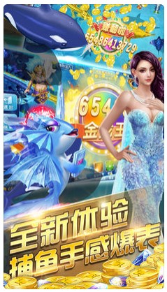 泡泡捕鱼赢红包