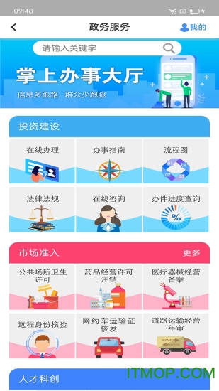 智慧昆山云平台app